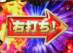 migiuti 300x218 - Questions and Answers About How to Play Pachinko in Japan