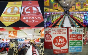 Pachinko rates 300x190 - Can Foreigners Play Pachinko?