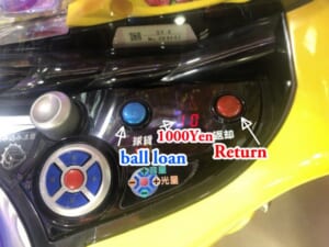 ball loan 300x225 - [Pachinko]外国人初学者的完整柏青哥指南